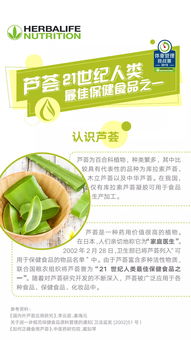 体管课 芦荟,21世纪人类最佳保健食品之一