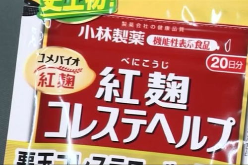 信任危机与监管警钟 小林制药红曲事件背后的深层思考